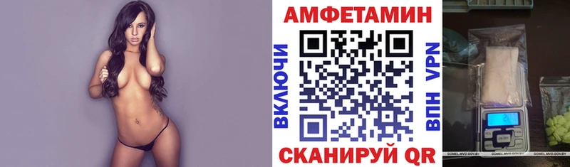 АМФЕТАМИН Розовый  Купить  Власиха 