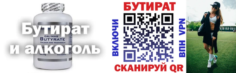 Бутират оксибутират  Купить  Власиха 