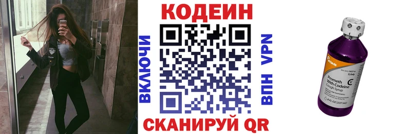 Кодеиновый сироп Lean Purple Drank Купить где Власиха