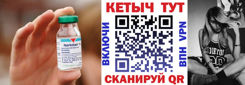 Кетамин VHQ Купить где Власиха