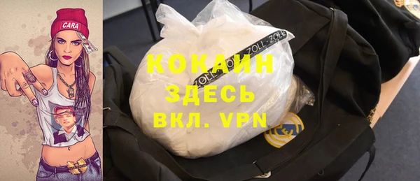 кокаин VHQ Осташков