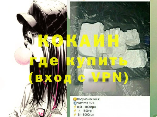 кокаин VHQ Осташков