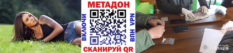 Метадон methadone Власиха